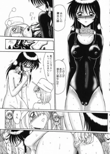 [Anthology] Okuso Musume - page 21