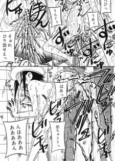 [Anthology] Okuso Musume - page 48
