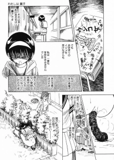 [Anthology] Okuso Musume - page 31
