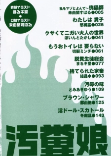[Anthology] Okuso Musume - page 4