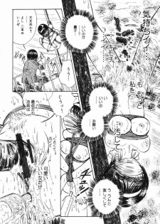 [Anthology] Okuso Musume - page 38