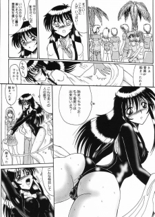 [Anthology] Okuso Musume - page 16