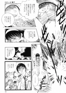 [Anthology] Okuso Musume - page 29