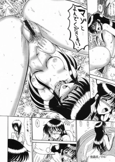 [Anthology] Okuso Musume - page 24