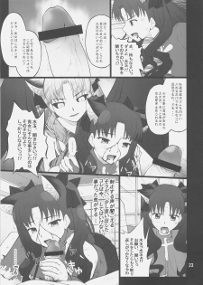 (C75) [PURIMOMO (Goyac)] Grem-Rin 4 (Fate/stay night) - page 22