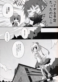 (Mimiket 20) [Nekokarashi (Sakurazari Hotori)] Inubashiri-san wo Motto Gyutto Suru Hon (Touhou Project) - page 4