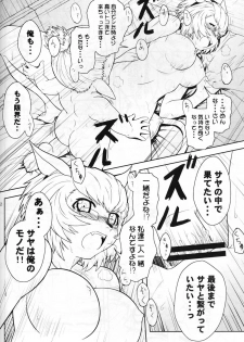 [Circle Credit (Akikan)] Kanjuku Mithran Tarutaru (Final Fantasy XI) - page 21