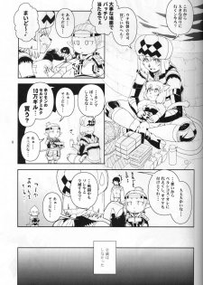[Circle Credit (Akikan)] Kanjuku Mithran Tarutaru (Final Fantasy XI) - page 8