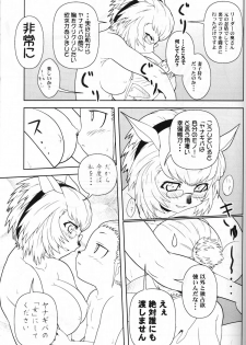 [Circle Credit (Akikan)] Kanjuku Mithran Tarutaru (Final Fantasy XI) - page 16