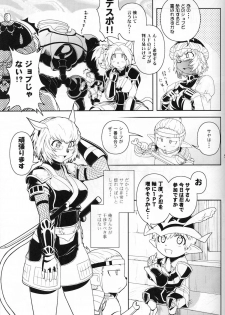 [Circle Credit (Akikan)] Kanjuku Mithran Tarutaru (Final Fantasy XI) - page 4