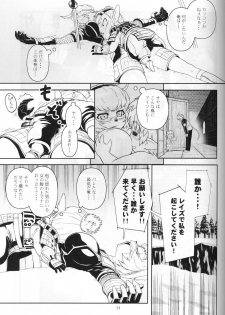 [Circle Credit (Akikan)] Kanjuku Mithran Tarutaru (Final Fantasy XI) - page 10