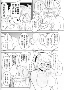 [Circle Credit (Akikan)] Kanjuku Mithran Tarutaru (Final Fantasy XI) - page 15
