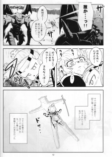 [Circle Credit (Akikan)] Kanjuku Mithran Tarutaru (Final Fantasy XI) - page 11