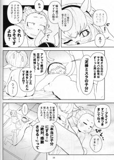 [Circle Credit (Akikan)] Kanjuku Mithran Tarutaru (Final Fantasy XI) - page 23