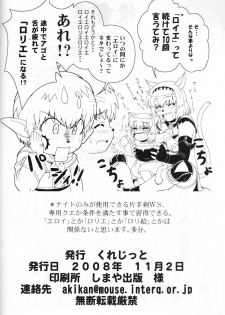[Circle Credit (Akikan)] Kanjuku Mithran Tarutaru (Final Fantasy XI) - page 27