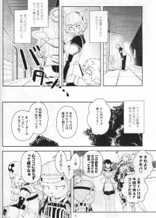 [Circle Credit (Akikan)] Kanjuku Mithran Tarutaru (Final Fantasy XI) - page 7