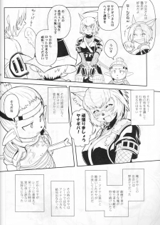[Circle Credit (Akikan)] Kanjuku Mithran Tarutaru (Final Fantasy XI) - page 5