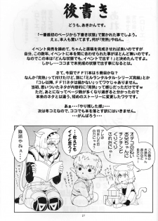 [Circle Credit (Akikan)] Kanjuku Mithran Tarutaru (Final Fantasy XI) - page 26