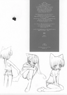 (C60) [GALAXIST (BLADE)] CAT CUT [English] [Hmanga-Project] - page 23