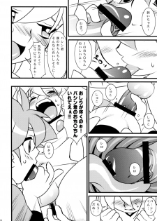 Calmboydotcom - Batos PiPoPa - page 8