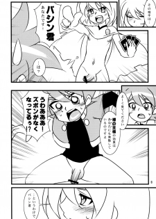 Calmboydotcom - Batos PiPoPa - page 6