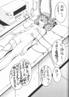 [Sangenshokudou (Chikasato Michiru)] FF:U & GPM BON (Final Fantasy, Gunparade March) [Decensored] - page 16
