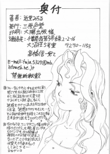 [Sangenshokudou (Chikasato Michiru)] FF:U & GPM BON (Final Fantasy, Gunparade March) [Decensored] - page 37