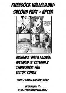 [Saida Kazuaki] Kneesock Hallelujah 2 + After [English] {YQII} - page 27