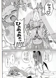 (Reitaisai 6) [Homuraya (Homura Subaru)] Patchun! Milk (Touhou Project) - page 11
