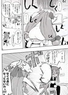 (Reitaisai 6) [Homuraya (Homura Subaru)] Patchun! Milk (Touhou Project) - page 7