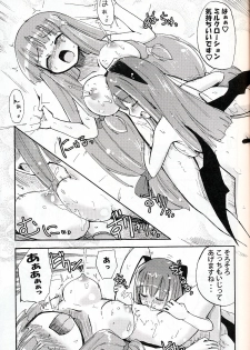 (Reitaisai 6) [Homuraya (Homura Subaru)] Patchun! Milk (Touhou Project) - page 14