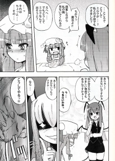(Reitaisai 6) [Homuraya (Homura Subaru)] Patchun! Milk (Touhou Project) - page 8