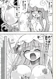 (Reitaisai 6) [Homuraya (Homura Subaru)] Patchun! Milk (Touhou Project) - page 6