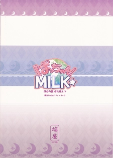 (Reitaisai 6) [Homuraya (Homura Subaru)] Patchun! Milk (Touhou Project) - page 26