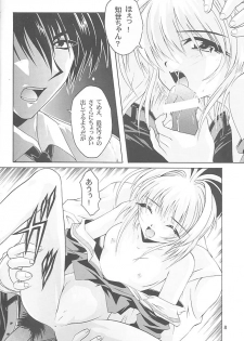 (C55) [Magic Private Eye (Mitsuki Mantarou)] Gokuraku Wonderland (CardCaptor Sakura, Martian Successor Nadesico) - page 7