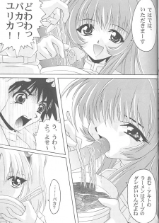 (C55) [Magic Private Eye (Mitsuki Mantarou)] Gokuraku Wonderland (CardCaptor Sakura, Martian Successor Nadesico) - page 26