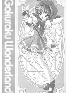 (C55) [Magic Private Eye (Mitsuki Mantarou)] Gokuraku Wonderland (CardCaptor Sakura, Martian Successor Nadesico) - page 2