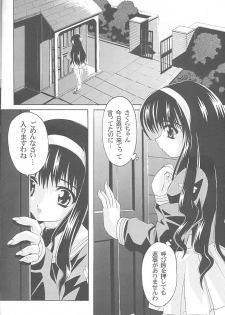 (C55) [Magic Private Eye (Mitsuki Mantarou)] Gokuraku Wonderland (CardCaptor Sakura, Martian Successor Nadesico) - page 5