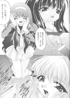 (C55) [Magic Private Eye (Mitsuki Mantarou)] Gokuraku Wonderland (CardCaptor Sakura, Martian Successor Nadesico) - page 10