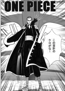(C66) [Yamamoto J.K (Yamamoto Yoshifumi)] POWER 7 CDver1.0 (ONE PIECE) - page 3