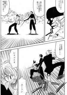 (C66) [Yamamoto J.K (Yamamoto Yoshifumi)] POWER 7 CDver1.0 (ONE PIECE) - page 29