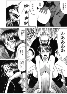 (C66) [Yamamoto J.K (Yamamoto Yoshifumi)] POWER 7 CDver1.0 (ONE PIECE) - page 12