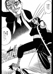 (C66) [Yamamoto J.K (Yamamoto Yoshifumi)] POWER 7 CDver1.0 (ONE PIECE) - page 27