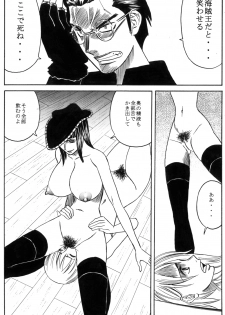 (C66) [Yamamoto J.K (Yamamoto Yoshifumi)] POWER 7 CDver1.0 (ONE PIECE) - page 31