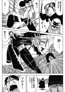 (C66) [Yamamoto J.K (Yamamoto Yoshifumi)] POWER 7 CDver1.0 (ONE PIECE) - page 5