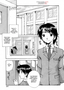 [Amano Koyo] Sweet Seitokai | sweet student council (Comic Hime Dorobou 2008-04) [English] {desudesu} - page 1