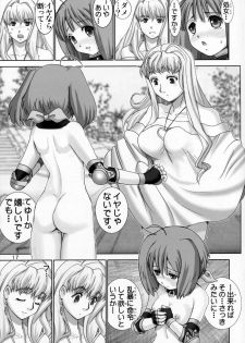 (CC12) [Raijinkai (Harukigenia)] Ranka no Jijou 1 Mesuinu Roshutsu Choukyou | Ranka's Circumstances One Shot (Macross Frontier) - page 16