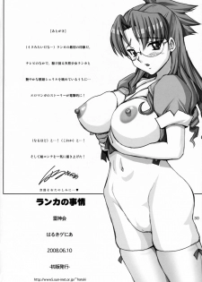 (CC12) [Raijinkai (Harukigenia)] Ranka no Jijou 1 Mesuinu Roshutsu Choukyou | Ranka's Circumstances One Shot (Macross Frontier) - page 29