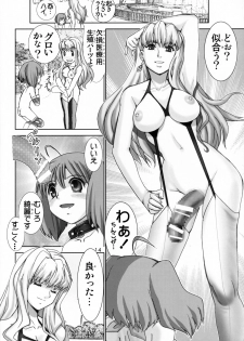 (CC12) [Raijinkai (Harukigenia)] Ranka no Jijou 1 Mesuinu Roshutsu Choukyou | Ranka's Circumstances One Shot (Macross Frontier) - page 13