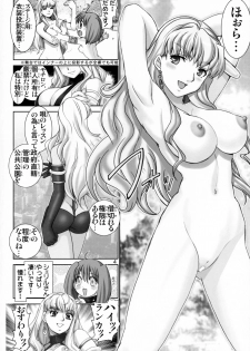 (CC12) [Raijinkai (Harukigenia)] Ranka no Jijou 1 Mesuinu Roshutsu Choukyou | Ranka's Circumstances One Shot (Macross Frontier) - page 3